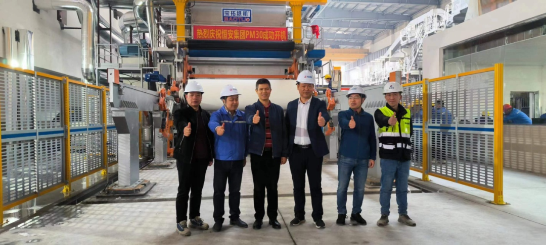寶拓紙機(jī)密集開機(jī)，實(shí)現(xiàn)同日3臺、一周5臺投產(chǎn)