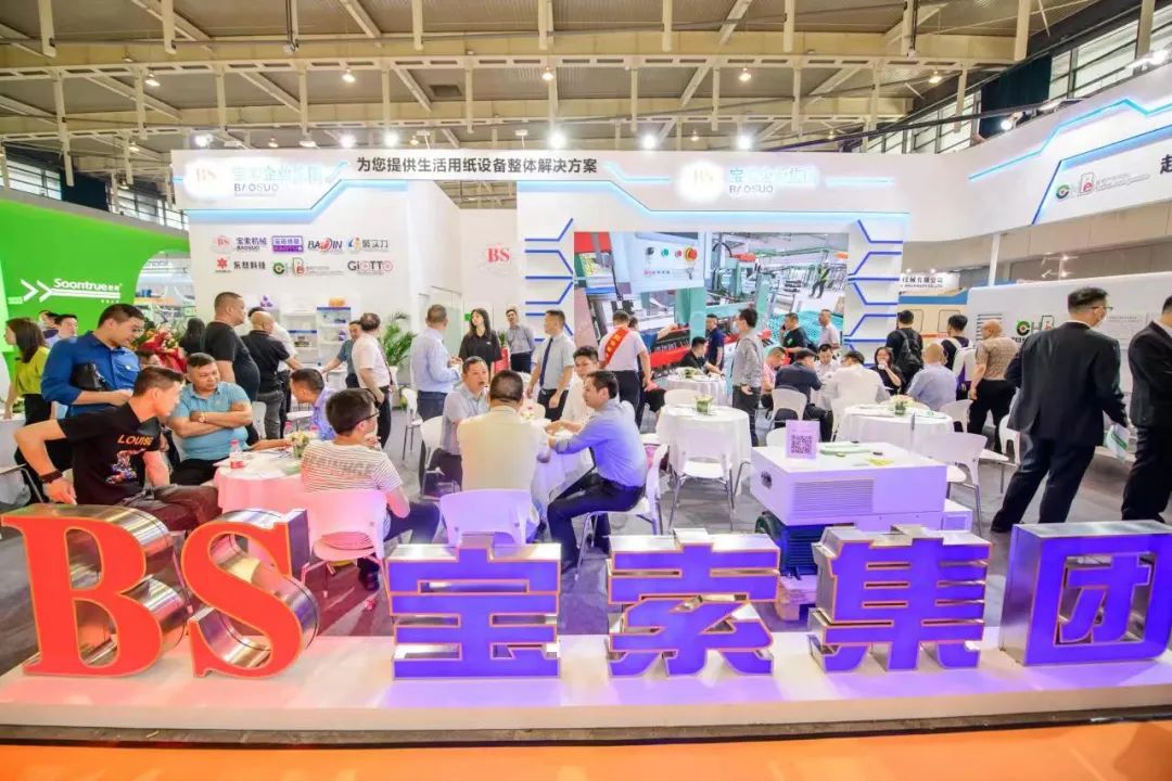 相約南京，群英薈萃—寶索企業(yè)集團展位熱鬧非凡！