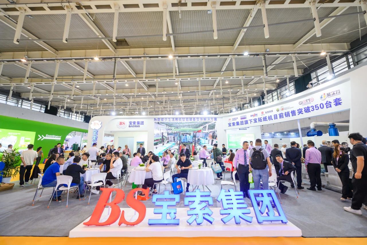 【寶索企業(yè)集團】相約南京，共襄盛舉，擘畫未來！